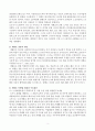 세상읽기와논술) 세월호 참사 3페이지
