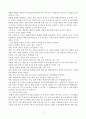 세상읽기와논술) 세월호 참사 4페이지