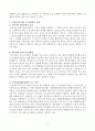 세상읽기와논술) 세월호 참사 5페이지