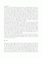 세상읽기와논술) 세월호 참사 6페이지