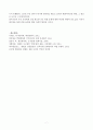 세상읽기와논술) 세월호 참사 7페이지