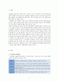 [아동학대] 아동복지  2페이지