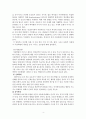 [아동학대] 아동복지  4페이지