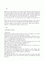 아동생활지도 2페이지
