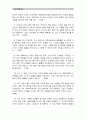 [신화의세계]아래 책들 중 한 권을 택해 읽고 아래 지시사항에 따라 과제를 작성.(1. 인상적인 글 발췌 2. 독후감) -  4페이지