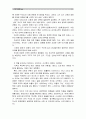 [신화의세계]아래 책들 중 한 권을 택해 읽고 아래 지시사항에 따라 과제를 작성.(1. 인상적인 글 발췌 2. 독후감) -  6페이지