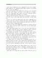 [신화의세계]아래 책들 중 한 권을 택해 읽고 아래 지시사항에 따라 과제를 작성.(1. 인상적인 글 발췌 2. 독후감) -  7페이지