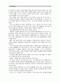 [신화의세계]아래 책들 중 한 권을 택해 읽고 아래 지시사항에 따라 과제를 작성.(1. 인상적인 글 발췌 2. 독후감) -  8페이지