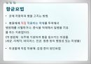 항균요법  2페이지