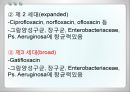 항균요법  13페이지