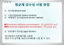 항균요법  16페이지