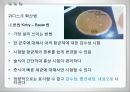 항균요법  18페이지