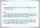 항균요법  22페이지