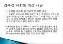 항균요법 [항균제] 8페이지