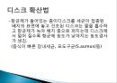항균요법 [항균제] 21페이지