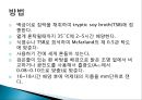 항균요법 [항균제] 22페이지