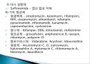 항균요법 [항균제] 30페이지
