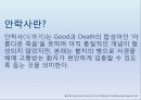 호스피스 중 안락사 시키는 것이 정당한가  2페이지