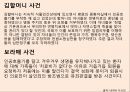 호스피스 중 안락사 시키는 것이 정당한가  13페이지