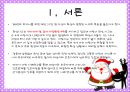화상( Burn )환자에 대한 사례연구 [분류에 따른 증상][1도][2도][3도][진단][검사][경증환자][중증 환자][초기 치료][합병증][예방] 2페이지