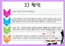 화상( Burn )환자에 대한 사례연구 [분류에 따른 증상][1도][2도][3도][진단][검사][경증환자][중증 환자][초기 치료][합병증][예방] 4페이지