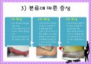 화상( Burn )환자에 대한 사례연구 [분류에 따른 증상][1도][2도][3도][진단][검사][경증환자][중증 환자][초기 치료][합병증][예방] 5페이지