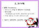 화상( Burn )환자에 대한 사례연구 [분류에 따른 증상][1도][2도][3도][진단][검사][경증환자][중증 환자][초기 치료][합병증][예방] 13페이지