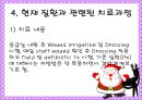 화상( Burn )환자에 대한 사례연구 [분류에 따른 증상][1도][2도][3도][진단][검사][경증환자][중증 환자][초기 치료][합병증][예방] 14페이지