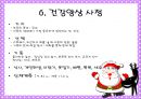화상( Burn )환자에 대한 사례연구 [분류에 따른 증상][1도][2도][3도][진단][검사][경증환자][중증 환자][초기 치료][합병증][예방] 22페이지
