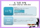 화상( Burn )환자에 대한 사례연구 [분류에 따른 증상][1도][2도][3도][진단][검사][경증환자][중증 환자][초기 치료][합병증][예방] 39페이지
