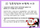 화상( Burn )환자에 대한 사례연구 [분류에 따른 증상][1도][2도][3도][진단][검사][경증환자][중증 환자][초기 치료][합병증][예방] 47페이지