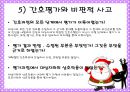 화상( Burn )환자에 대한 사례연구 [분류에 따른 증상][1도][2도][3도][진단][검사][경증환자][중증 환자][초기 치료][합병증][예방] 50페이지