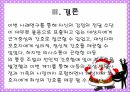 화상( Burn )환자에 대한 사례연구 [분류에 따른 증상][1도][2도][3도][진단][검사][경증환자][중증 환자][초기 치료][합병증][예방] 51페이지