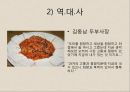 회복탄력성 7페이지