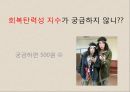 회복탄력성 8페이지