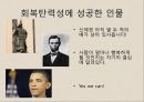 회복탄력성 11페이지
