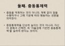 회복탄력성 14페이지