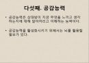 회복탄력성 17페이지