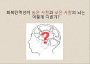 회복탄력성 19페이지