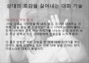 회복탄력성 22페이지