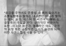 회복탄력성 23페이지