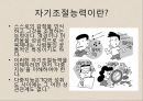 회복탄력성 24페이지