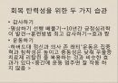 회복탄력성 28페이지