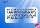 흡연과 운동 소개 4페이지