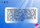 흡연과 운동 소개 8페이지