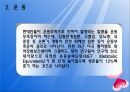 흡연과 운동 소개 10페이지