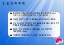 흡연과 운동 소개 15페이지