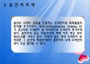 흡연과 운동 소개 16페이지