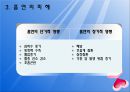 흡연과 운동 소개 18페이지