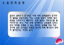 흡연과 운동 소개 24페이지